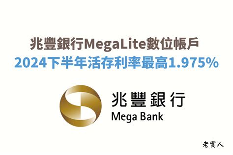 適合自己的銀行|2024外幣帳戶推薦：換匯優惠、外幣活存及美金優利定存整理